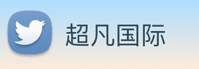 超凡国际 Logo